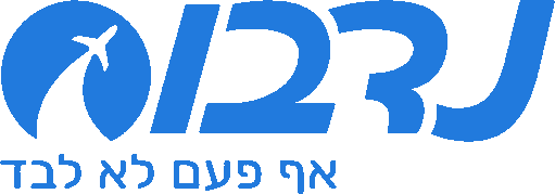 נדבוס, אף פעם לא לבד